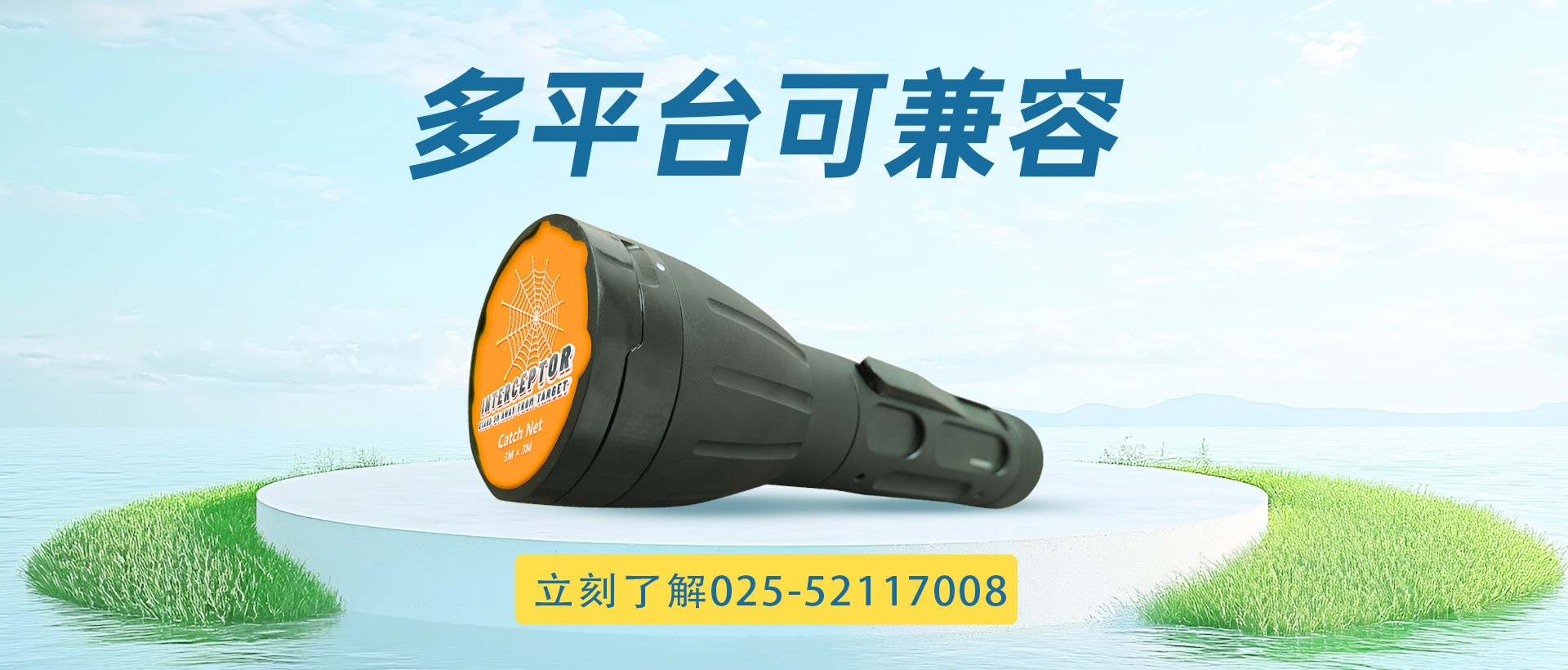 無人機(jī)反制設(shè)備廠家